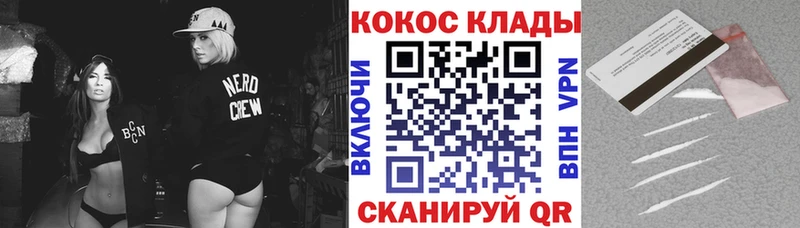 Cocaine FishScale  как найти наркотики  Злынка 