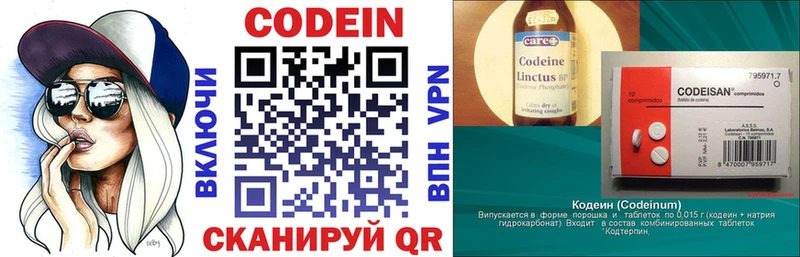 Codein напиток Lean (лин)  сколько стоит  Злынка 
