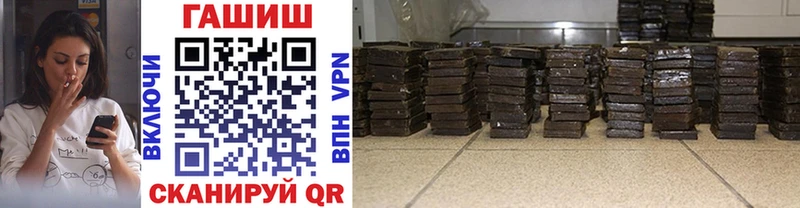 ГАШ VHQ  купить   Злынка 