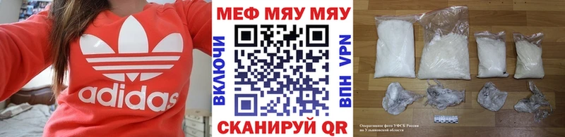 купить наркотики цена Злынка МЯУ-МЯУ мяу мяу